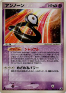 Zarbi B 044/106 — Golden Sky, Silvery Ocean — Carte Pokémon Japonaise