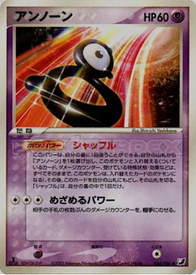 Zarbi B 044/106 — Golden Sky, Silvery Ocean — Carte Pokémon Japonaise