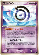 Zarbi D 046/106 — Golden Sky, Silvery Ocean — Carte Pokémon Japonaise