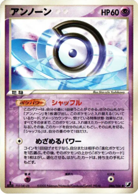 Zarbi D 046/106 — Golden Sky, Silvery Ocean — Carte Pokémon Japonaise