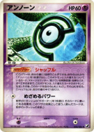 Zarbi C 045/106 — Golden Sky, Silvery Ocean — Carte Pokémon Japonaise