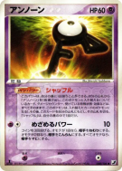 Zarbi F 048/106 — Golden Sky, Silvery Ocean — Carte Pokémon Japonaise