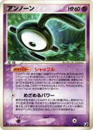 Zarbi E 047/106 — Golden Sky, Silvery Ocean — Carte Pokémon Japonaise