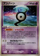 Zarbi G 049/106 — Golden Sky, Silvery Ocean — Carte Pokémon Japonaise