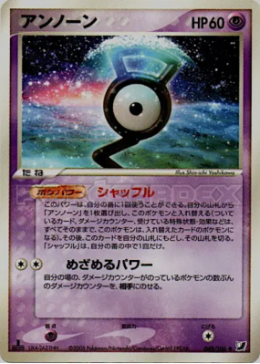Zarbi G 049/106 — Golden Sky, Silvery Ocean — Carte Pokémon Japonaise