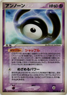 Zarbi H 050/106 — Golden Sky, Silvery Ocean — Carte Pokémon Japonaise