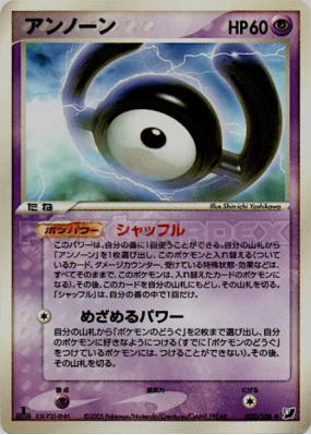 Zarbi H 050/106 — Golden Sky, Silvery Ocean — Carte Pokémon Japonaise