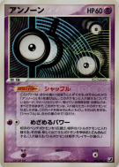 Zarbi I 051/106 — Golden Sky, Silvery Ocean — Carte Pokémon Japonaise