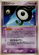 Zarbi J 052/106 — Golden Sky, Silvery Ocean — Carte Pokémon Japonaise