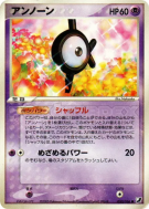 Zarbi K 053/106 — Golden Sky, Silvery Ocean — Carte Pokémon Japonaise