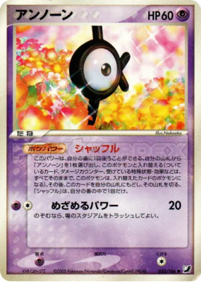 Zarbi K 053/106 — Golden Sky, Silvery Ocean — Carte Pokémon Japonaise