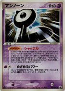 Zarbi L 054/106 — Golden Sky, Silvery Ocean — Carte Pokémon Japonaise