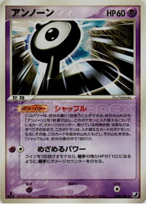 Zarbi L 054/106 — Golden Sky, Silvery Ocean — Carte Pokémon Japonaise