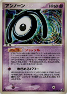 Zarbi M 055/106 — Golden Sky, Silvery Ocean — Carte Pokémon Japonaise