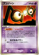 Zarbi N 056/106 — Golden Sky, Silvery Ocean — Carte Pokémon Japonaise