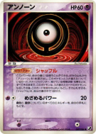 Zarbi O 057/106 — Golden Sky, Silvery Ocean — Carte Pokémon Japonaise