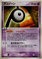 Zarbi P 058/106 — Golden Sky, Silvery Ocean — Carte Pokémon Japonaise