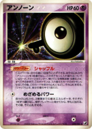 Zarbi Q 059/106 — Golden Sky, Silvery Ocean — Carte Pokémon Japonaise