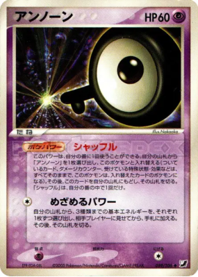 Zarbi Q 059/106 — Golden Sky, Silvery Ocean — Carte Pokémon Japonaise