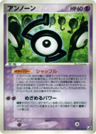 Zarbi S 060/106 — Golden Sky, Silvery Ocean — Carte Pokémon Japonaise