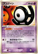 Zarbi U 061/106 — Golden Sky, Silvery Ocean — Carte Pokémon Japonaise