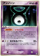 Zarbi V 062/106 — Golden Sky, Silvery Ocean — Carte Pokémon Japonaise