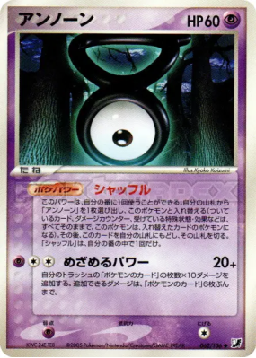Zarbi V 062/106 — Golden Sky, Silvery Ocean — Carte Pokémon Japonaise