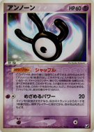 Zarbi W 063/106 — Golden Sky, Silvery Ocean — Carte Pokémon Japonaise
