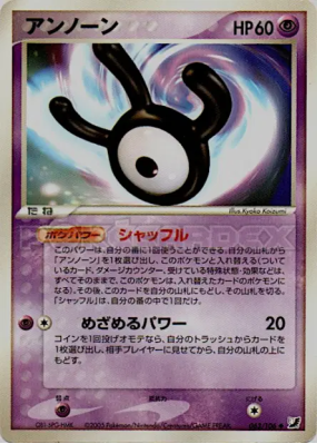 Zarbi W 063/106 — Golden Sky, Silvery Ocean — Carte Pokémon Japonaise
