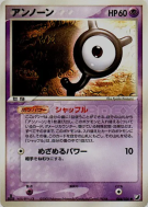 Zarbi Y 064/106 — Golden Sky, Silvery Ocean — Carte Pokémon Japonaise