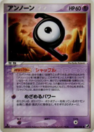 Zarbi Z 065/106 — Golden Sky, Silvery Ocean — Carte Pokémon Japonaise