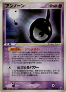 Zarbi ! 066/106 — Golden Sky, Silvery Ocean — Carte Pokémon Japonaise