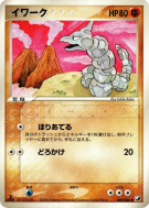 Onix 069/106 — Golden Sky, Silvery Ocean — Carte Pokémon Japonaise