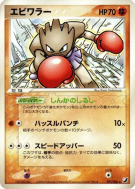 Tygnon 071/106 — Golden Sky, Silvery Ocean — Carte Pokémon Japonaise