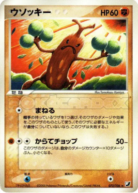 Simularbre 072/106 — Golden Sky, Silvery Ocean — Carte Pokémon Japonai