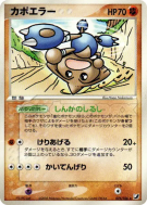 Kapoera 075/106 — Golden Sky, Silvery Ocean — Carte Pokémon Japonaise