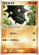 Ymphect 077/106 — Golden Sky, Silvery Ocean — Carte Pokémon Japonaise