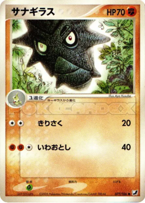 Ymphect 077/106 — Golden Sky, Silvery Ocean — Carte Pokémon Japonaise
