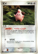 Mélo 081/106 — Golden Sky, Silvery Ocean — Carte Pokémon Japonaise