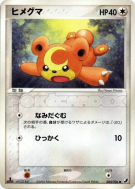 Teddiursa 083/106 — Golden Sky, Silvery Ocean — Carte Pokémon Japonais