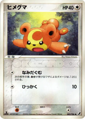 Teddiursa 083/106 — Golden Sky, Silvery Ocean — Carte Pokémon Japonais
