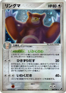 Ursaring 084/106 — Golden Sky, Silvery Ocean — Carte Pokémon Japonaise