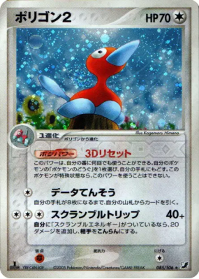 Porygon2 085/106 — Golden Sky, Silvery Ocean — Carte Pokémon Japonaise