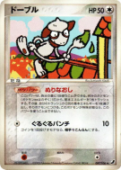Queulorior 087/106 — Golden Sky, Silvery Ocean — Carte Pokémon Japonai