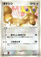 Cerfrousse 086/106 — Golden Sky, Silvery Ocean — Carte Pokémon Japonai