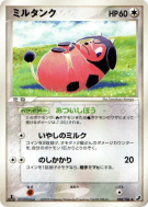 Ecrémeuh 088/106 — Golden Sky, Silvery Ocean — Carte Pokémon Japonaise