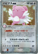 Leuphorie ex 089/106 — Golden Sky, Silvery Ocean — Carte Pokémon Japon