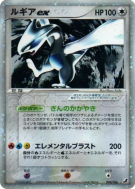 Lugia ex 090/106 — Golden Sky, Silvery Ocean — Carte Pokémon Japonaise