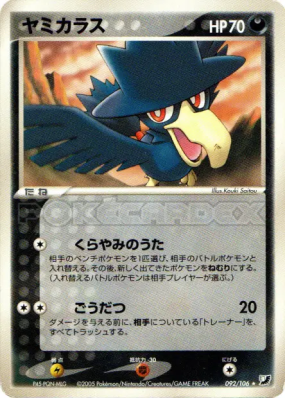Cornèbre 092/106 — Golden Sky, Silvery Ocean — Carte Pokémon Japonaise