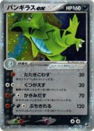 Tyranocif ex 093/106 — Golden Sky, Silvery Ocean — Carte Pokémon Japon